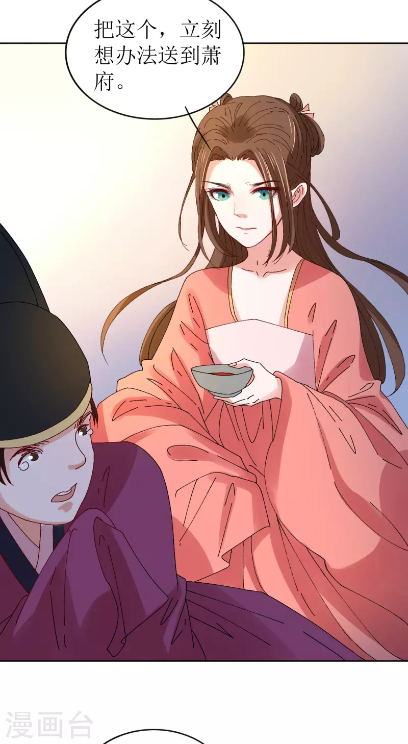 第70话 把她的血偷送出宫-第71话
