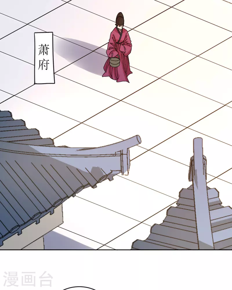 第70话 把她的血偷送出宫-第71话
