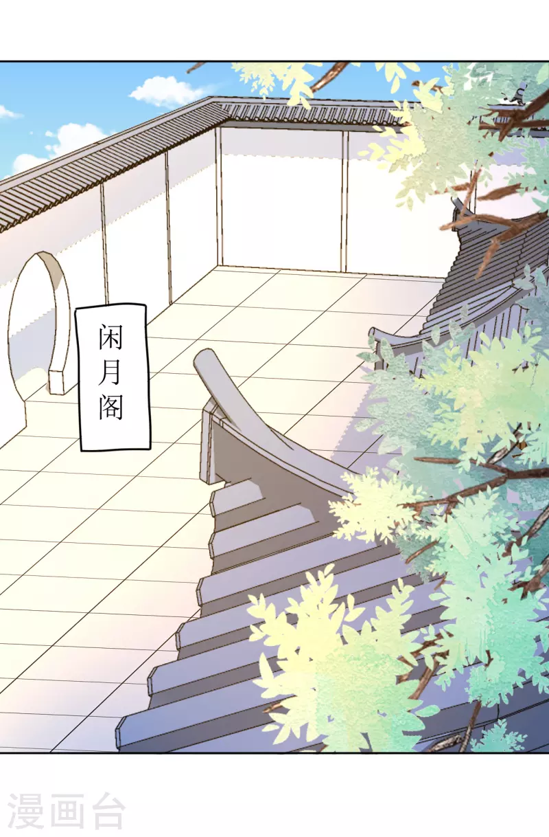 第70话 把她的血偷送出宫-第71话