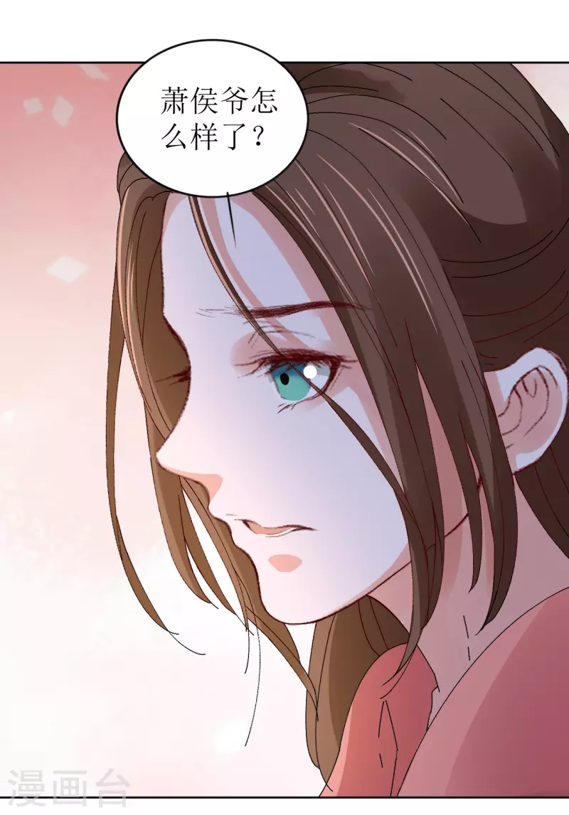 第70话 把她的血偷送出宫-第71话