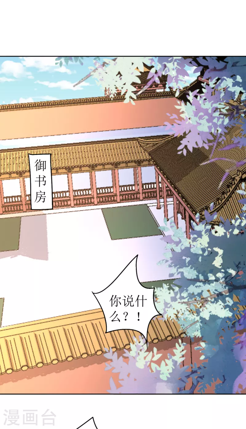 第72话 你真的很像她-第73话