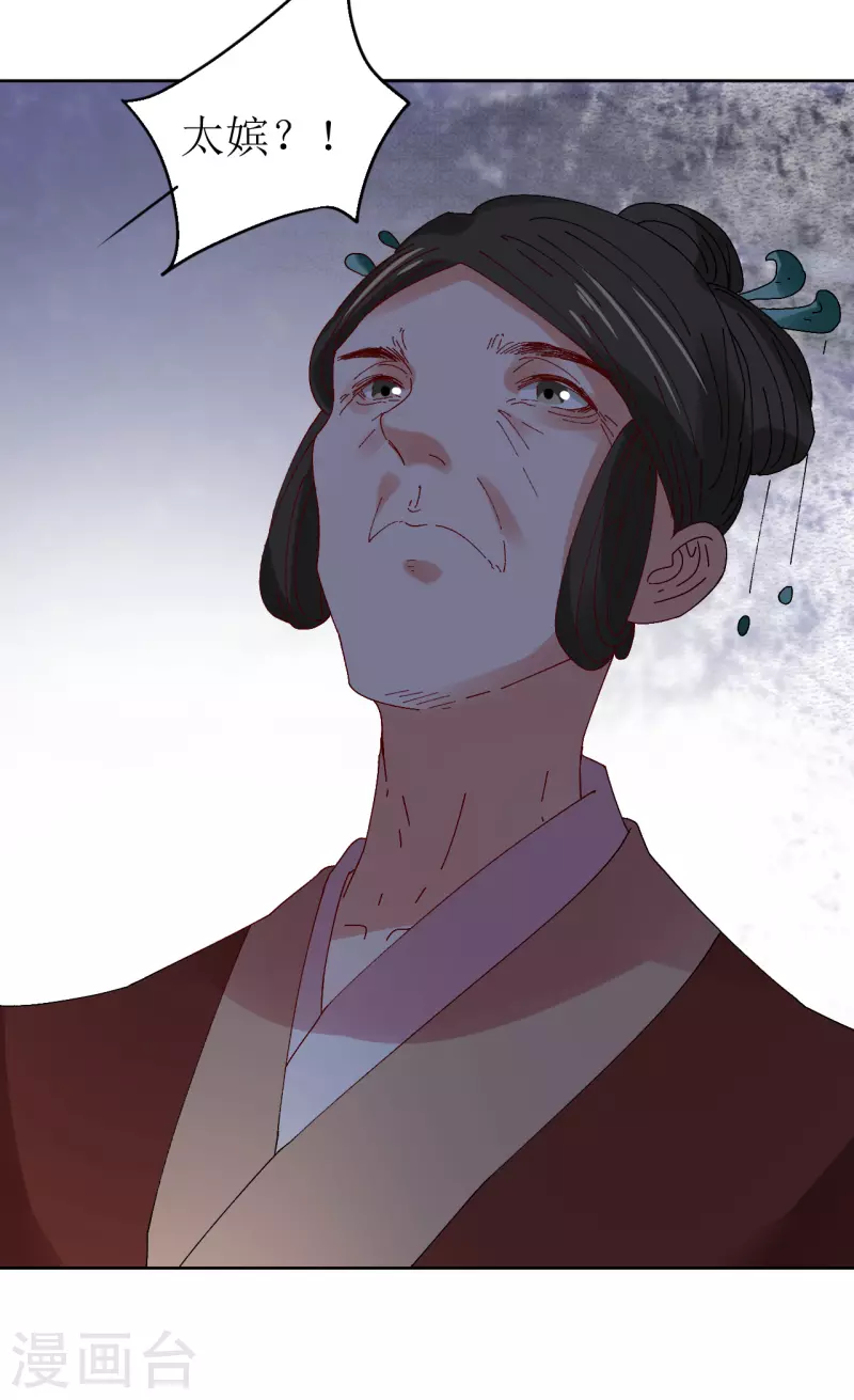 第72话 你真的很像她-第73话