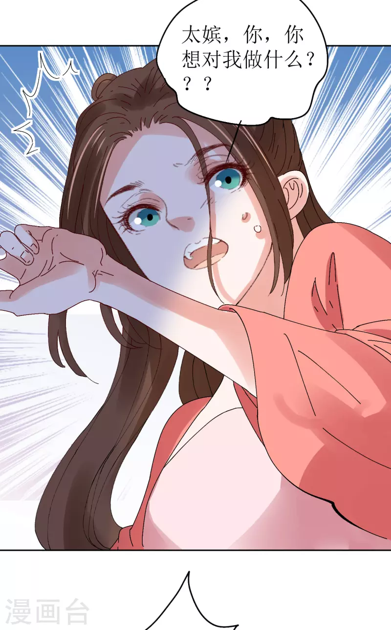 第72话 你真的很像她-第73话