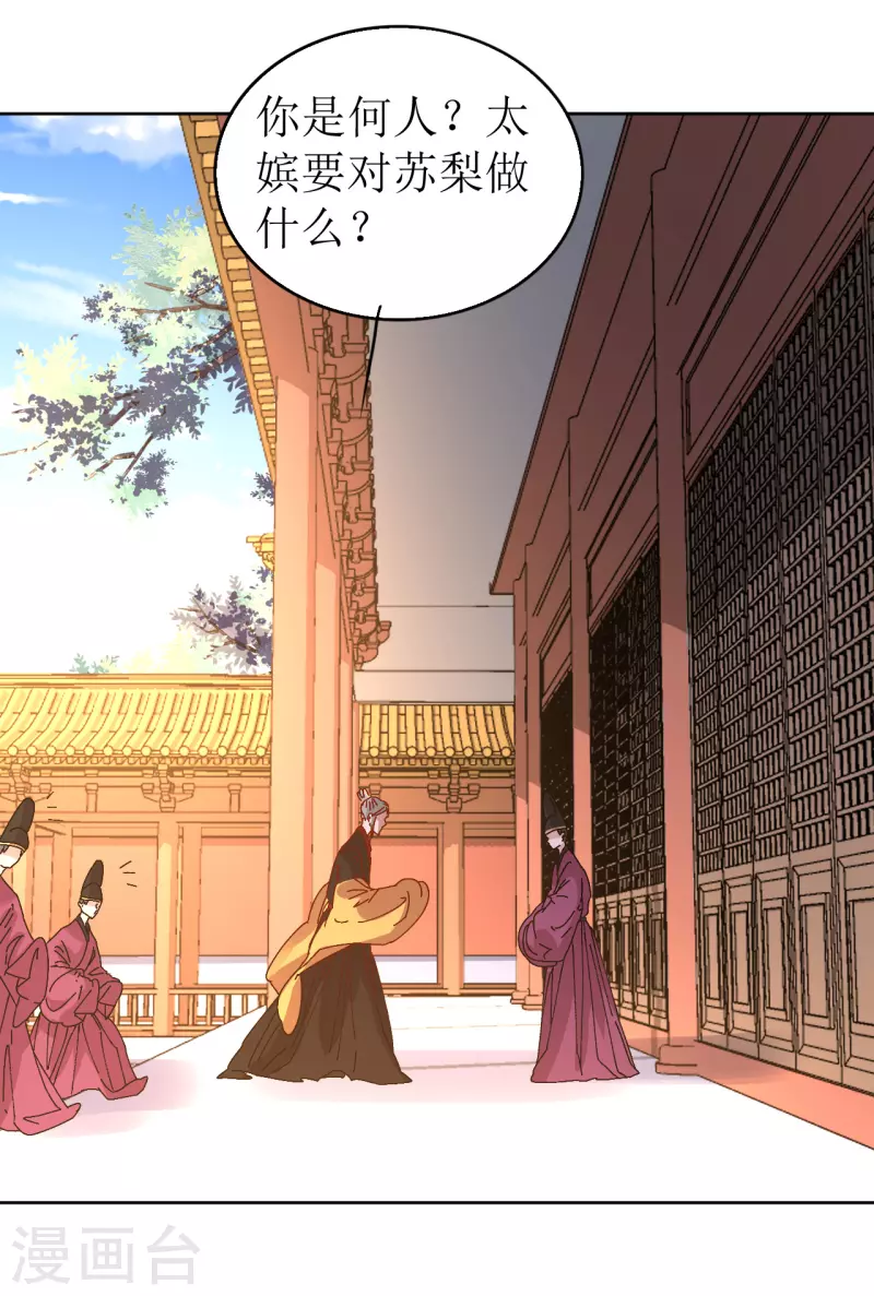 第72话 你真的很像她-第73话