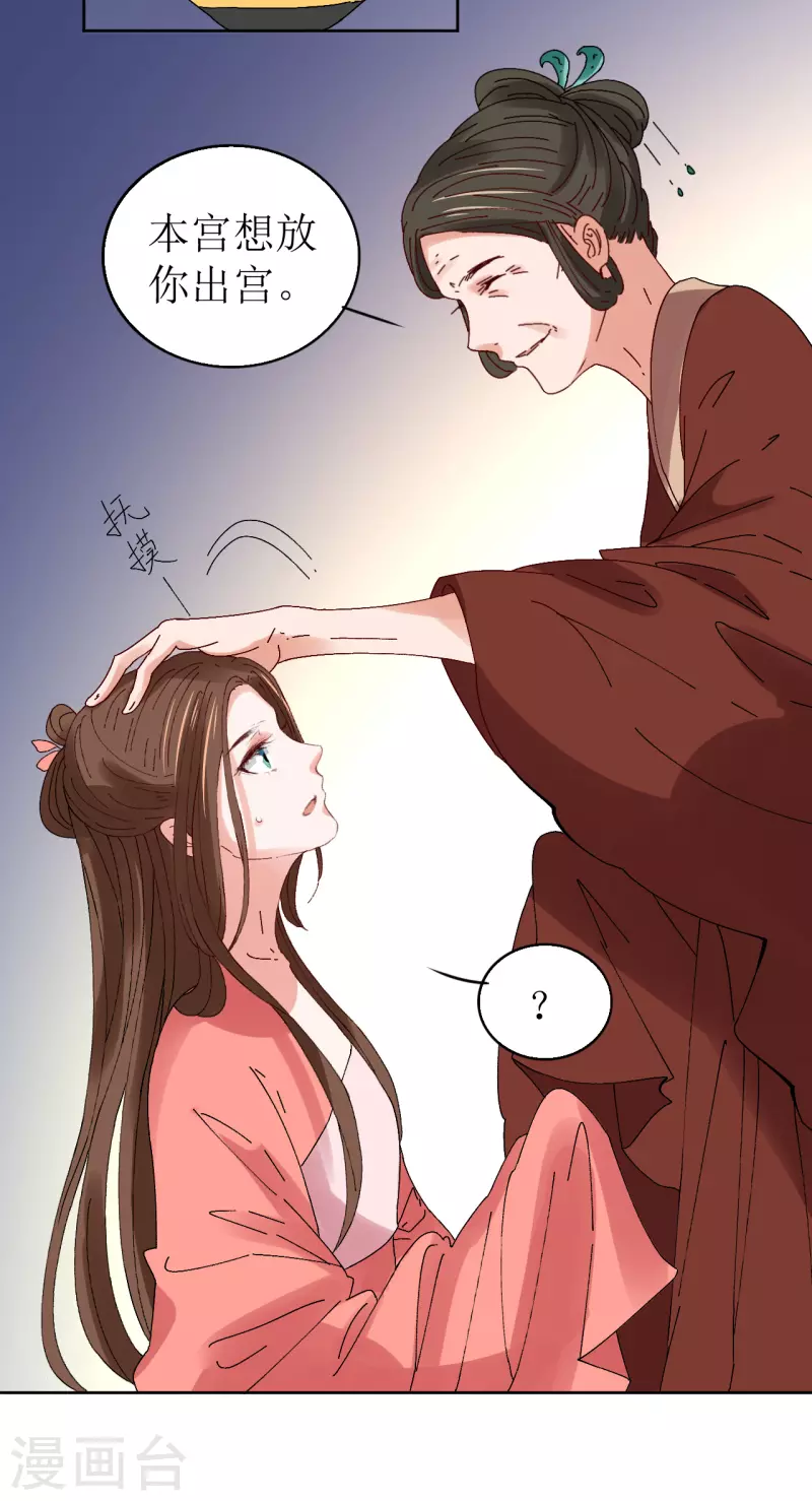第72话 你真的很像她-第73话