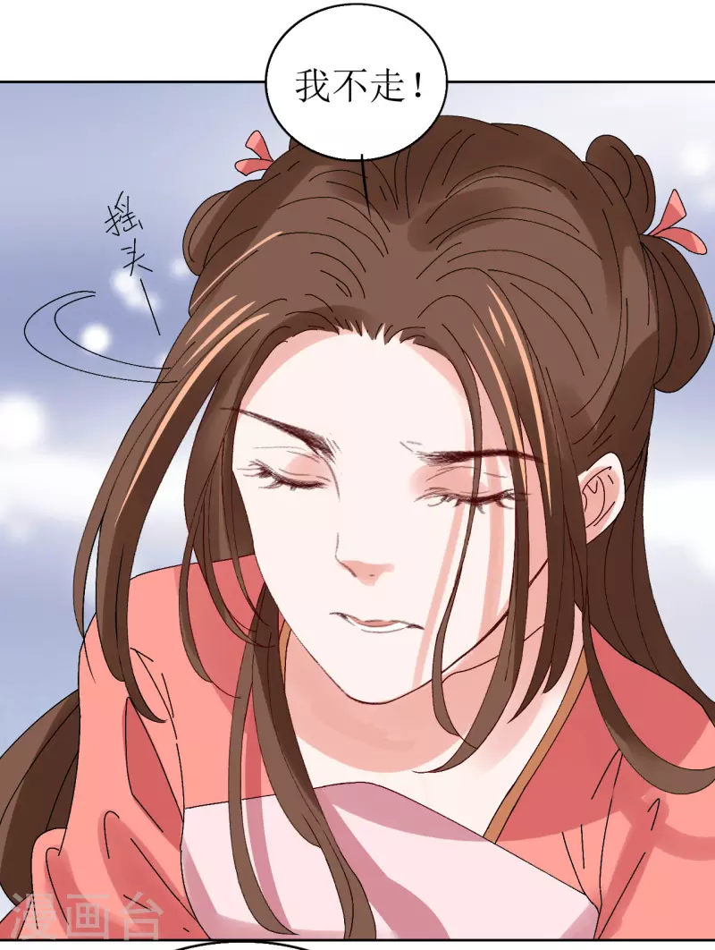 第72话 你真的很像她-第73话