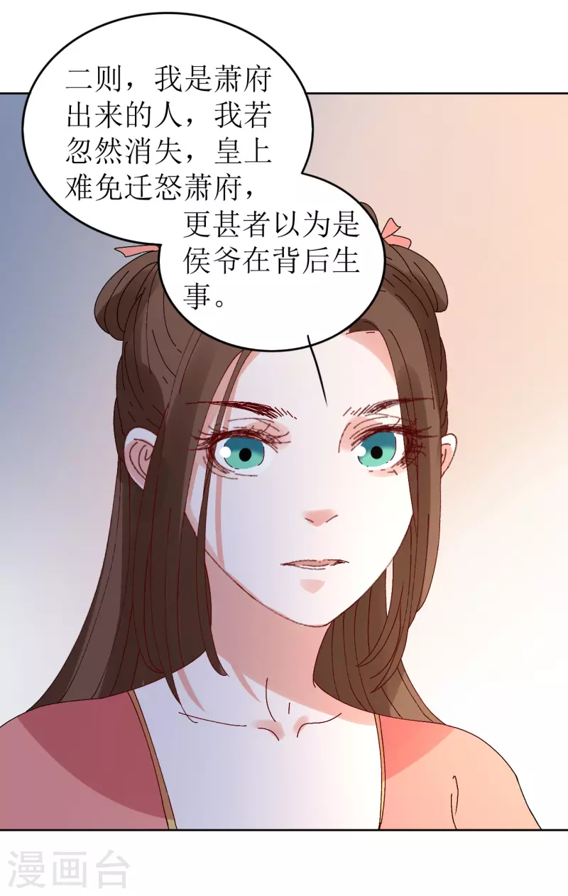 第72话 你真的很像她-第73话