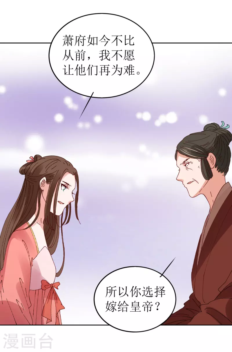 第72话 你真的很像她-第73话