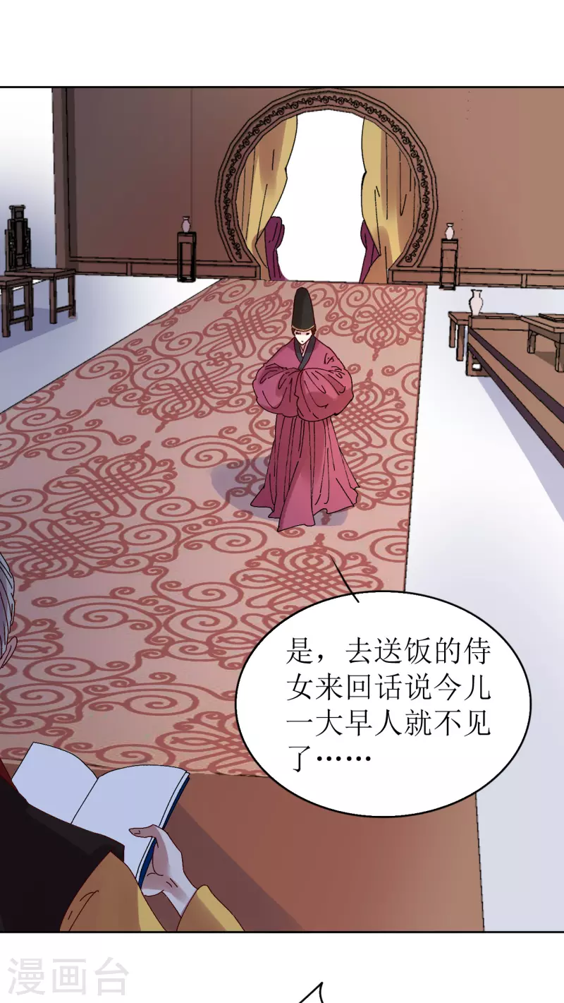 第72话 你真的很像她-第73话