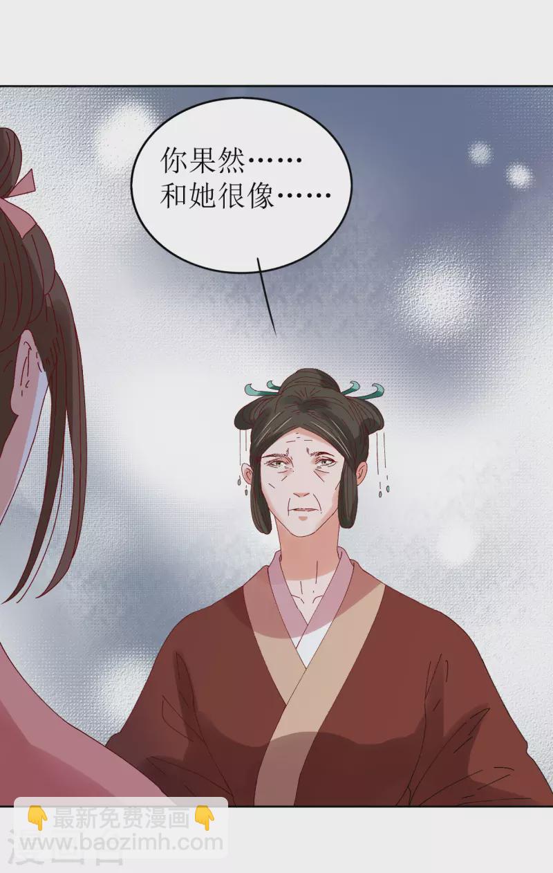 第72话 你真的很像她-第73话