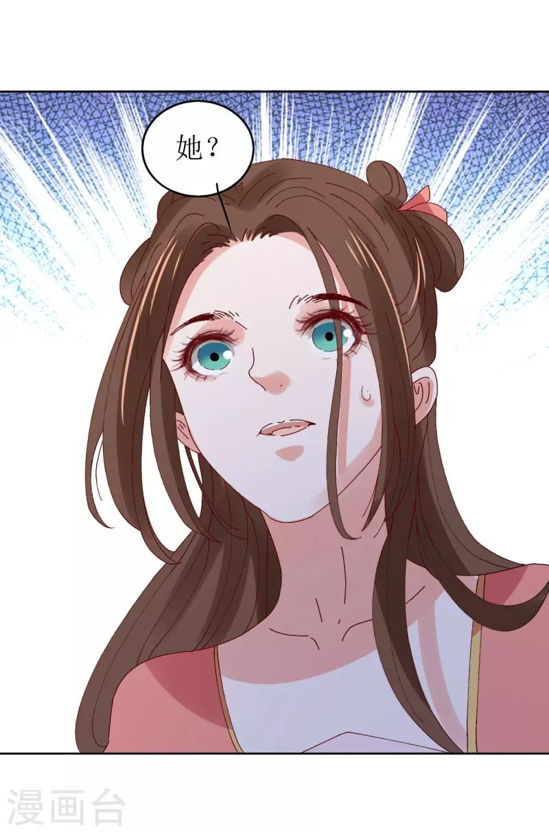 第72话 你真的很像她-第73话