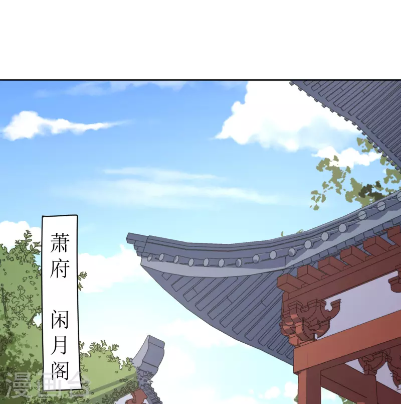 第74话 进宫抢亲-第75话