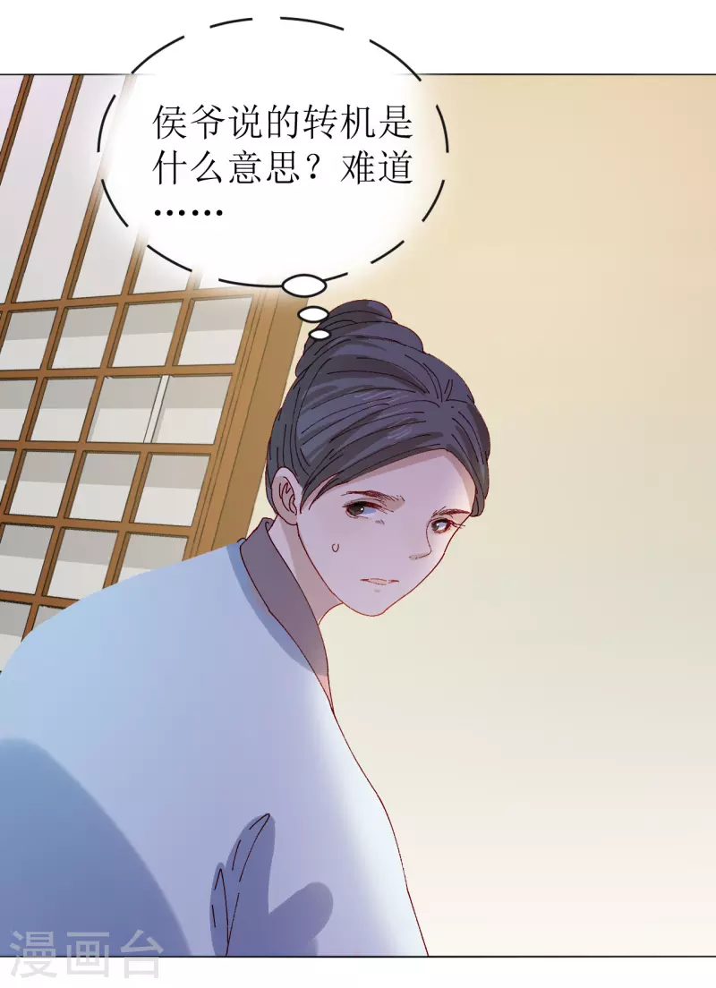 第74话 进宫抢亲-第75话