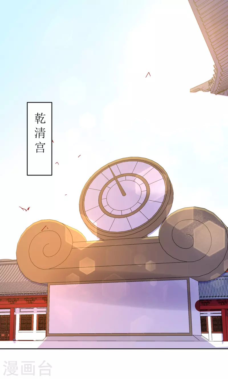 第74话 进宫抢亲-第75话