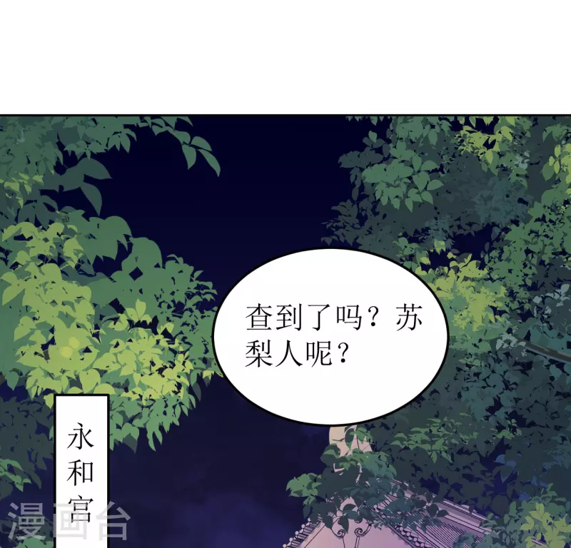 第76话 真假荣嫔-第77话