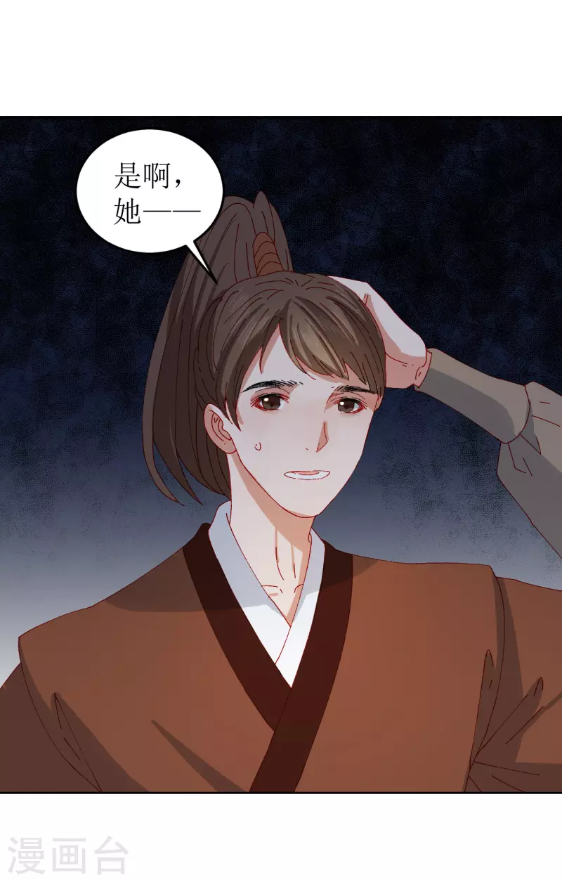 第76话 真假荣嫔-第77话