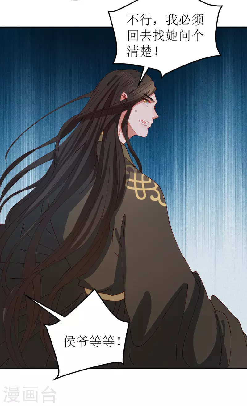 第76话 真假荣嫔-第77话