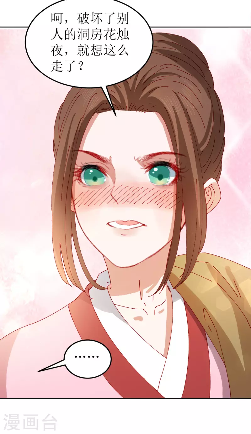 第76话 真假荣嫔-第77话