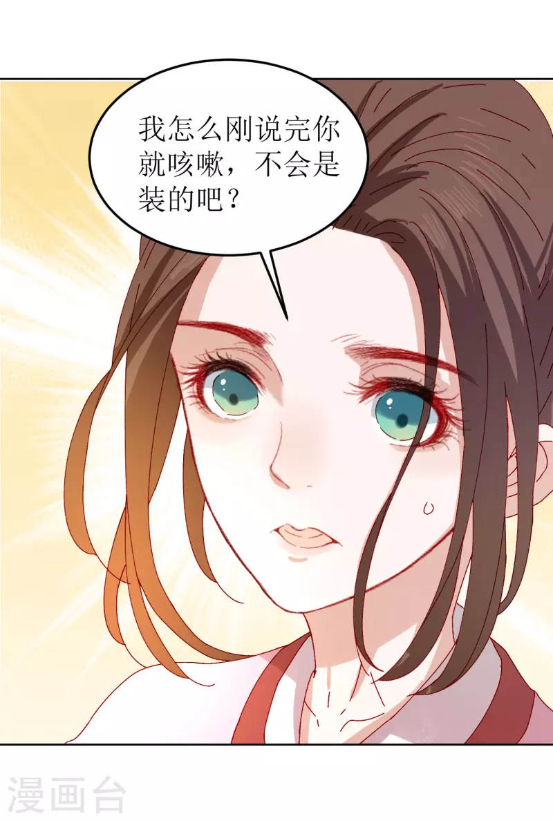 第76话 真假荣嫔-第77话
