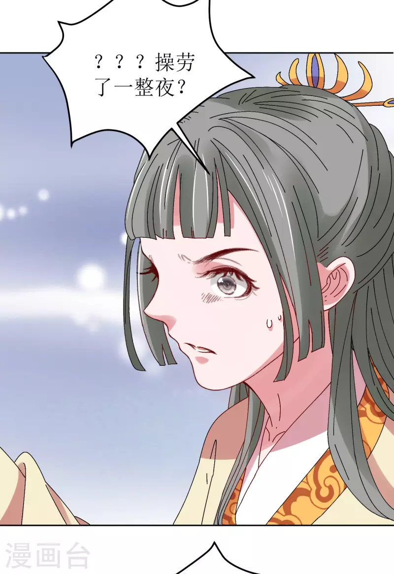 第78话 挑拨离间-第79话
