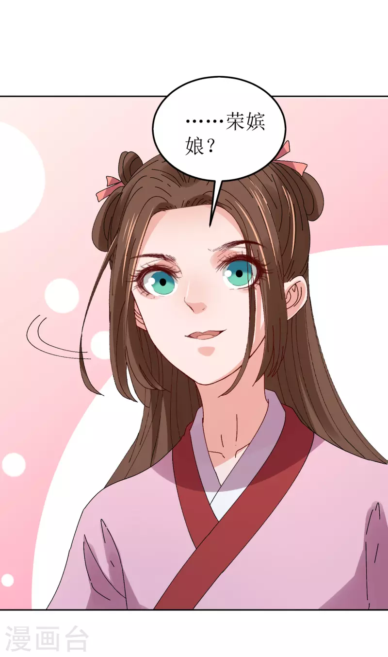 第78话 挑拨离间-第79话