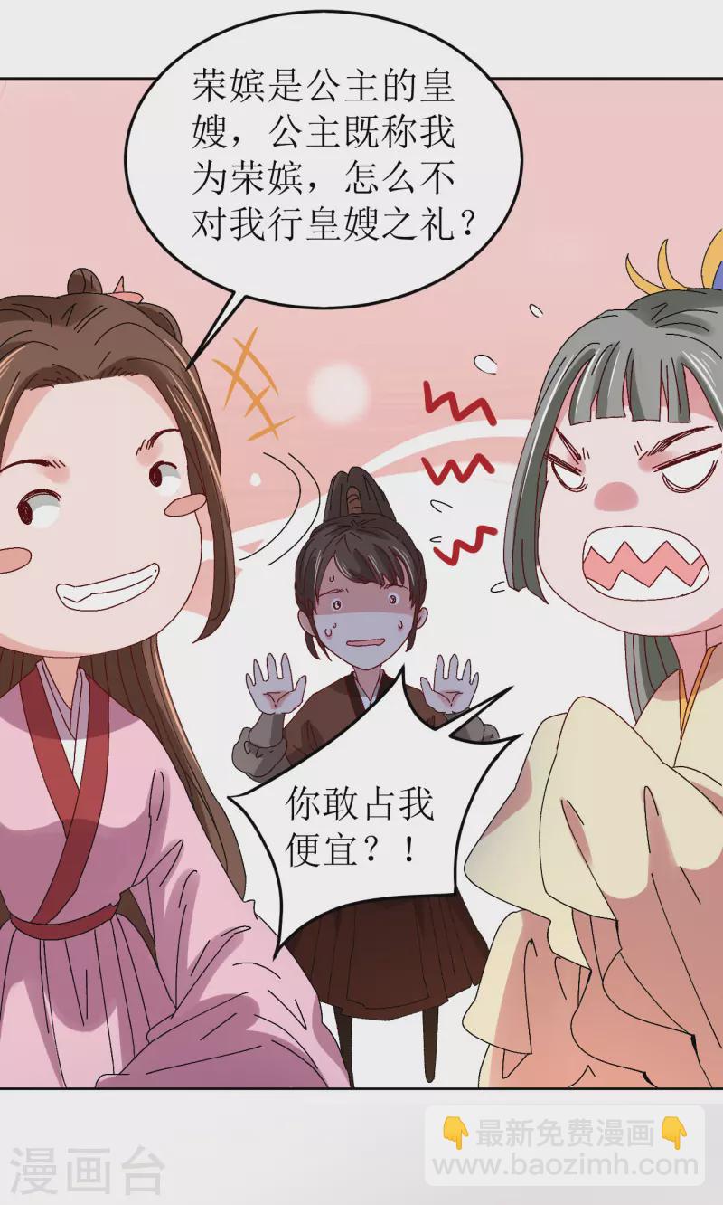 第78话 挑拨离间-第79话