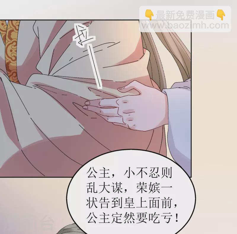 第78话 挑拨离间-第79话