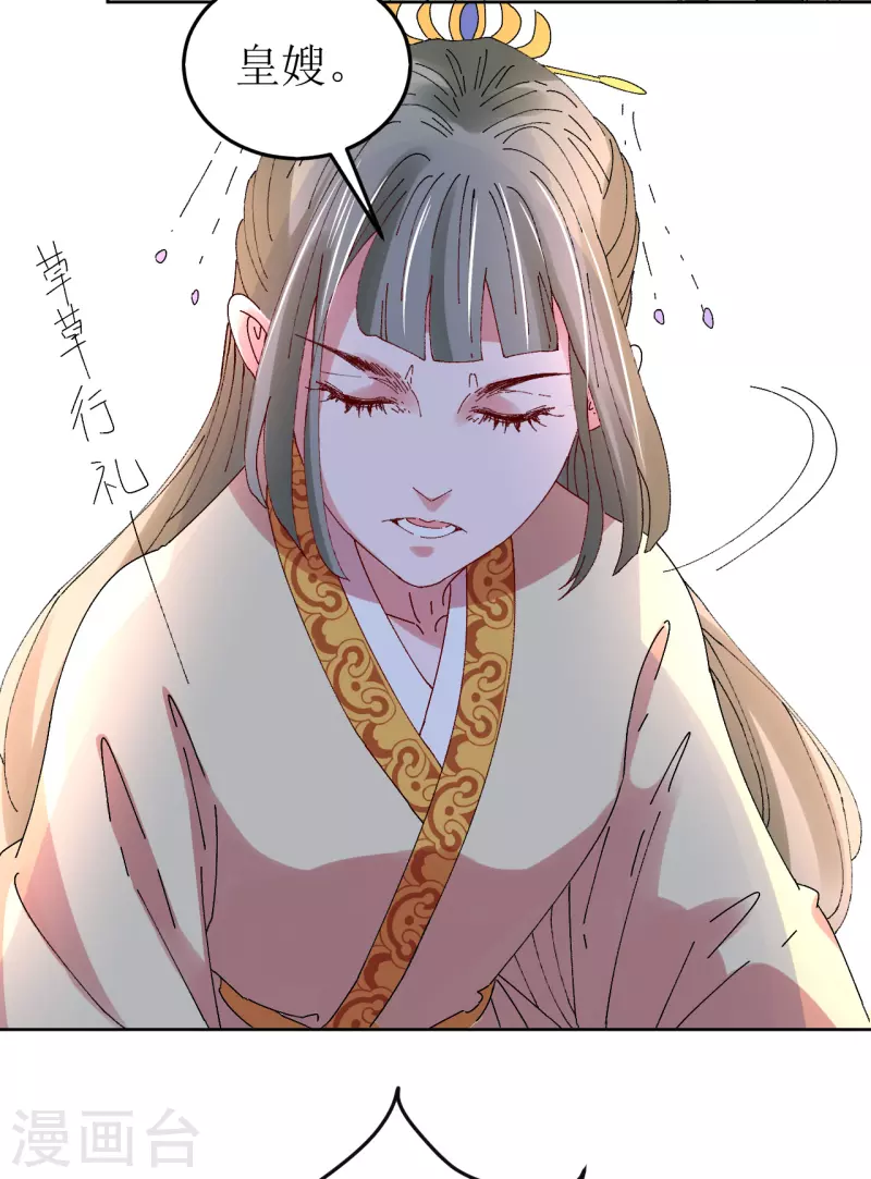 第78话 挑拨离间-第79话