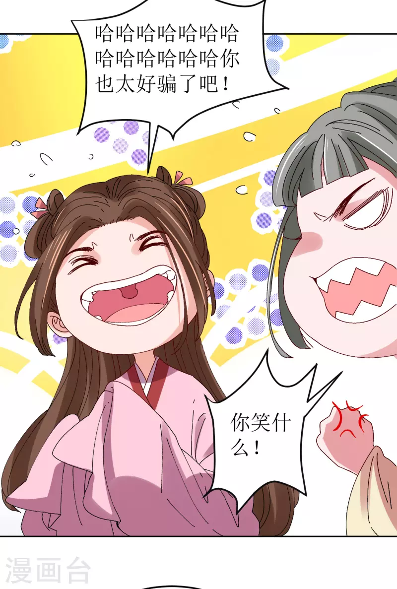 第78话 挑拨离间-第79话