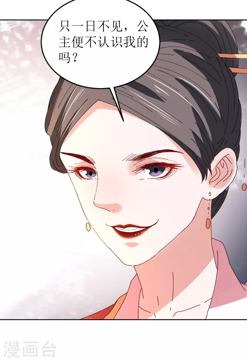 第78话 挑拨离间-第79话