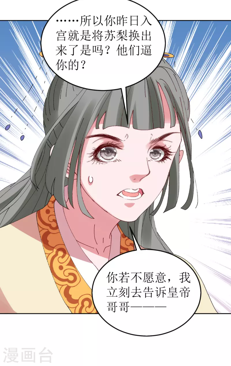第78话 挑拨离间-第79话