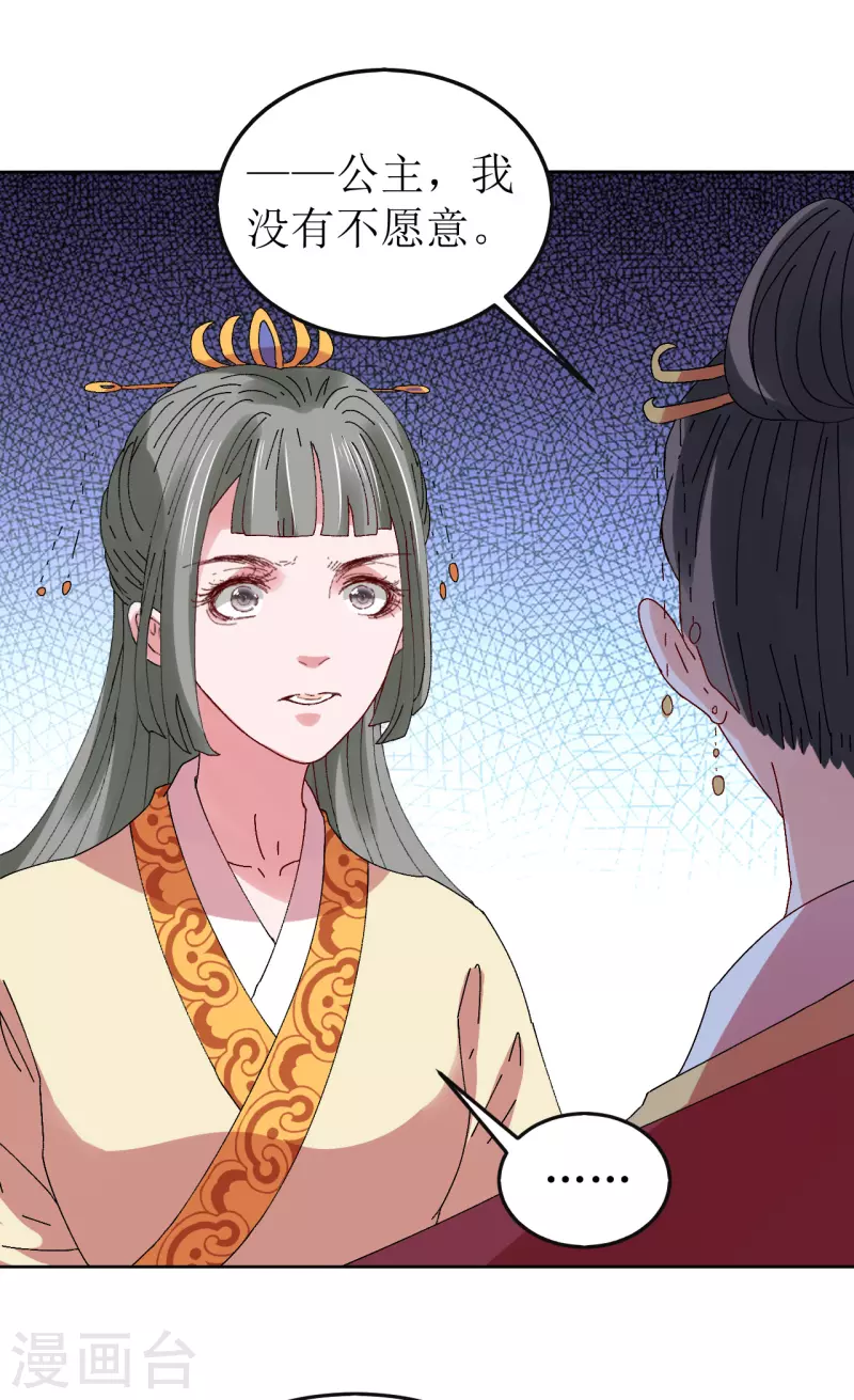 第78话 挑拨离间-第79话