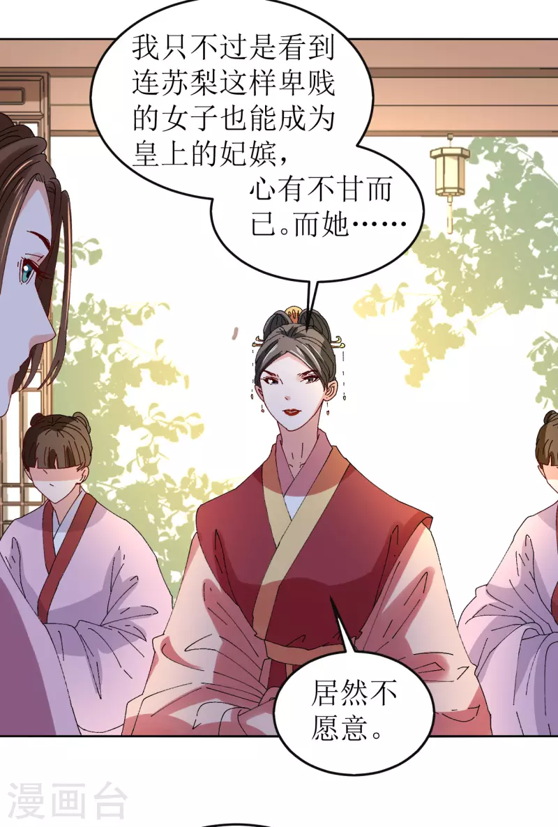 第78话 挑拨离间-第79话