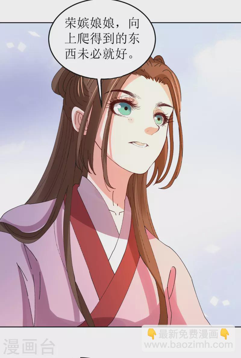 第78话 挑拨离间-第79话
