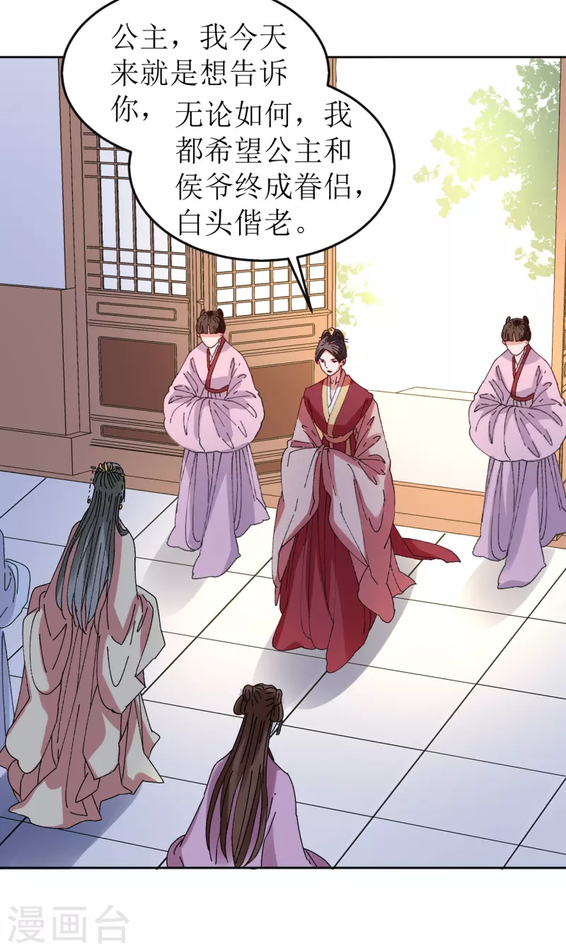 第78话 挑拨离间-第79话