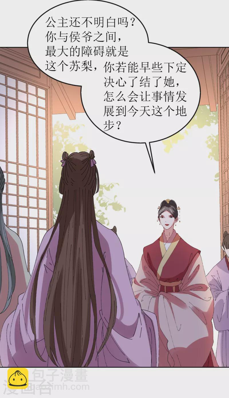 第78话 挑拨离间-第79话