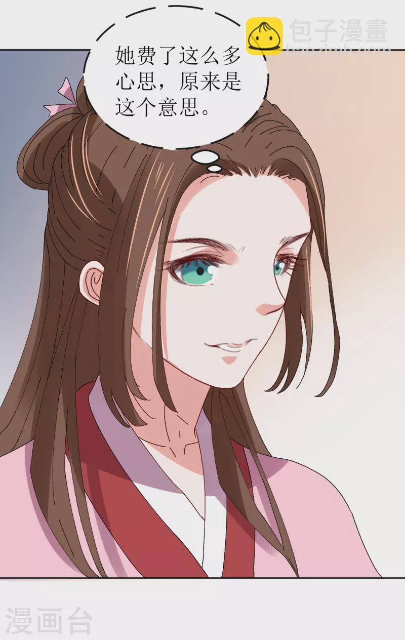 第78话 挑拨离间-第79话