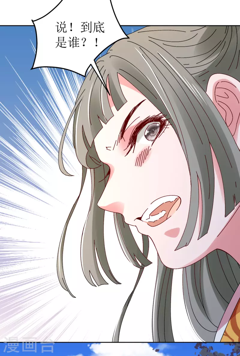 第78话 挑拨离间-第79话
