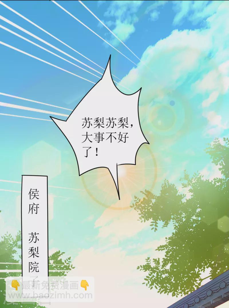 第8话 命悬一线-第9话