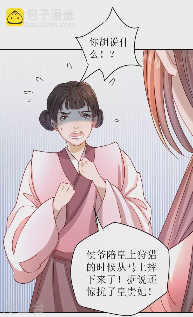 第8话 命悬一线-第9话