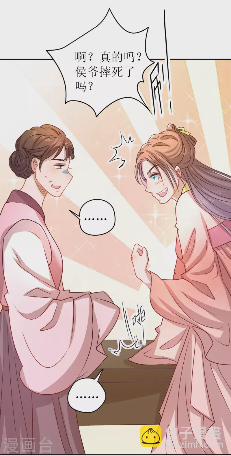 第8话 命悬一线-第9话