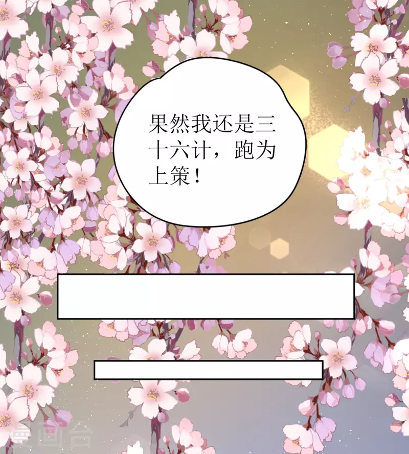 第8话 命悬一线-第9话