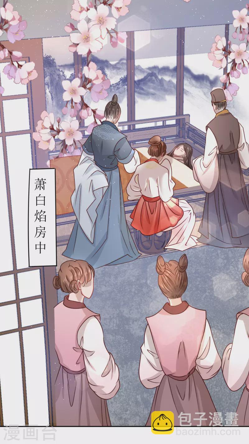 第8话 命悬一线-第9话