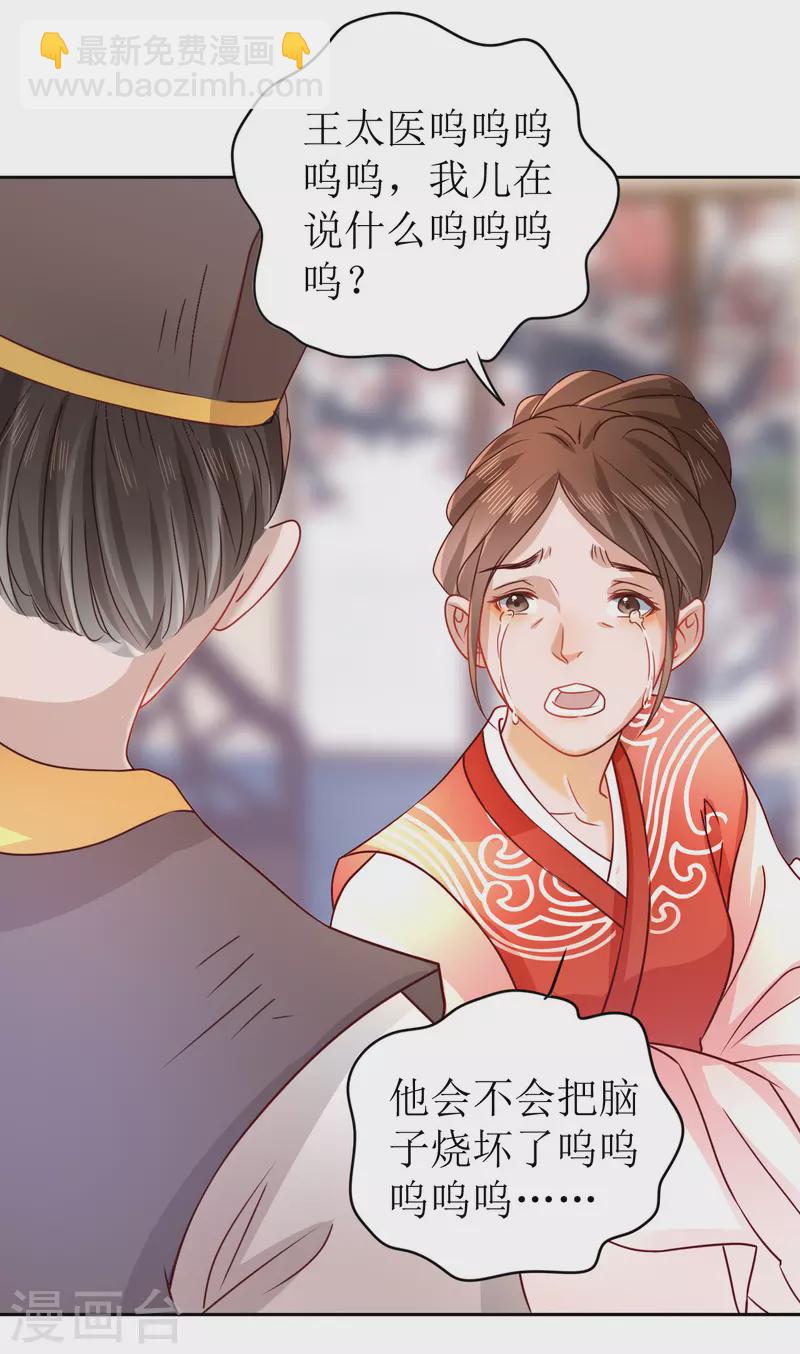 第8话 命悬一线-第9话