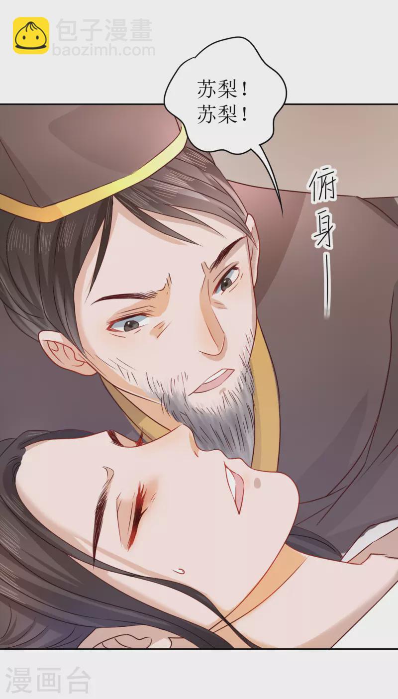 第8话 命悬一线-第9话