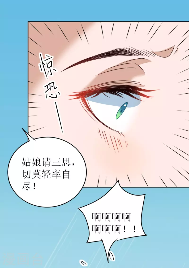 第8话 命悬一线-第9话