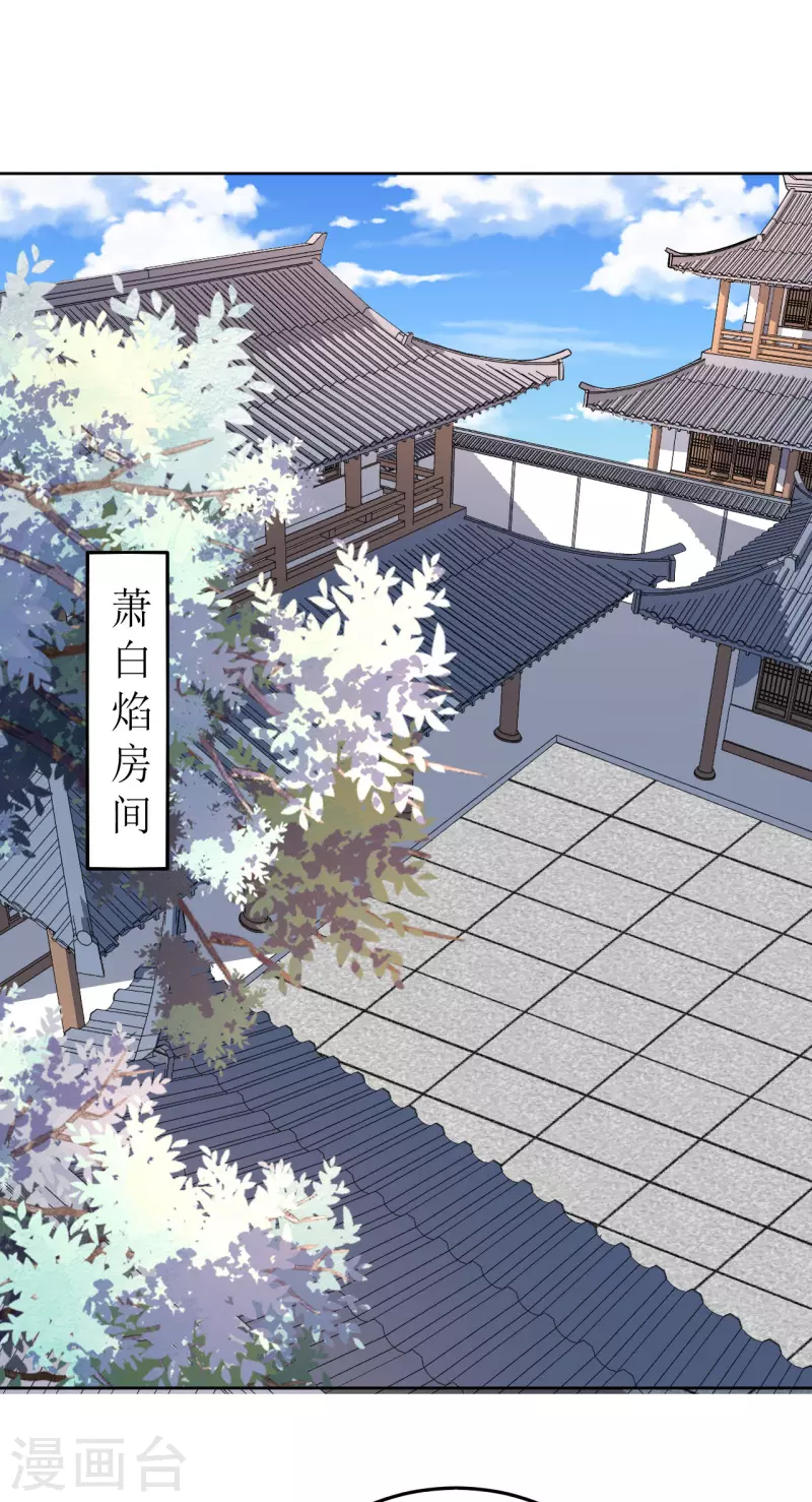 第80话 他送的簪子-第81话