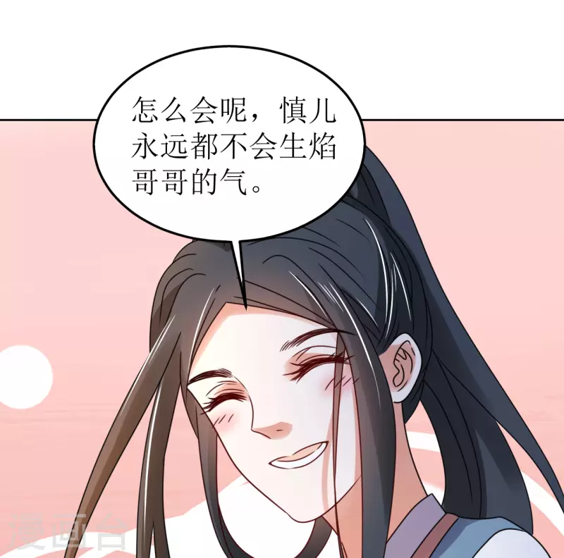 第80话 他送的簪子-第81话