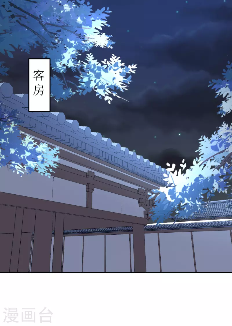 第80话 他送的簪子-第81话