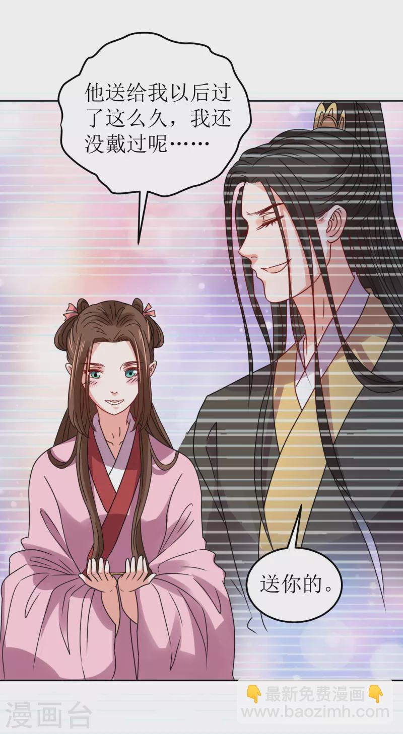 第80话 他送的簪子-第81话